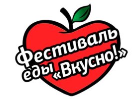 «Вкусно!» в Москве: стартовал столичный фестиваль еды