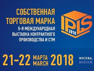 Выставка IPLS 2018 приглашает на регистрацию посетителей