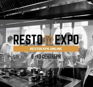 Выставка «Наше дело – ресторан online EXPO» принимает заявки