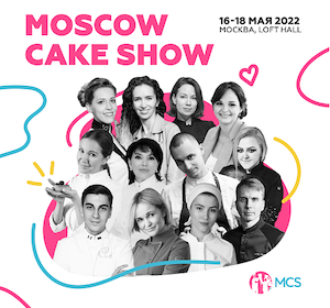 II Фестиваль Moscow Cake Show прошел в Москве 