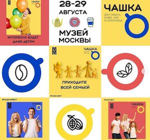 Скоро: фестиваль «Чашка» в Музее Москвы 