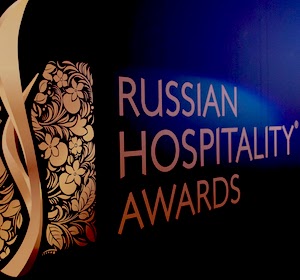  Финалисты Russian Hospitality Awards-2021 станут известны 28 декабря 